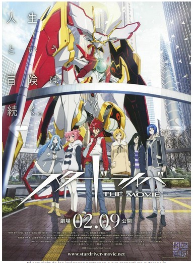 Star Driver The Movie 2013